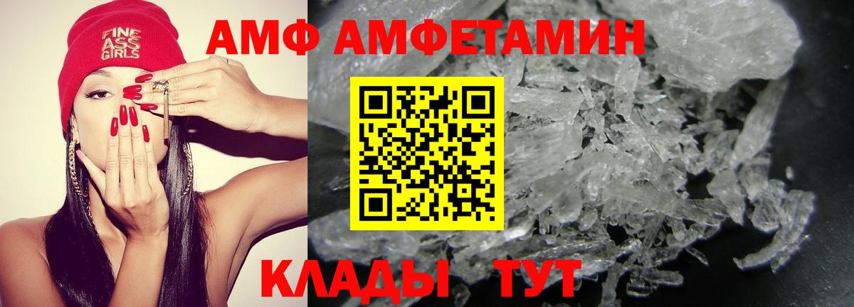 Дзержинск  АМФЕТАМИН VHQ  Amphetamine  Вход с VPN 