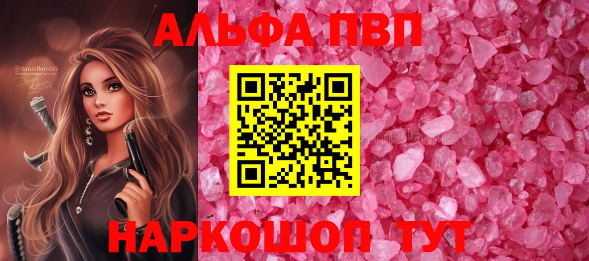 Alpha-PVP кристаллы  Вход с VPN  Дзержинск  Альфа ПВП Crystall 