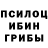 Псилоцибиновые грибы ЛСД Luciel Aldbar