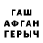 ГАШИШ hashish Olf Ooot