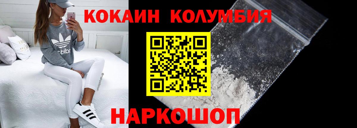 COCAIN 98%  Вход с VPN  COCAIN  Дзержинск  COCAIN 99% 
