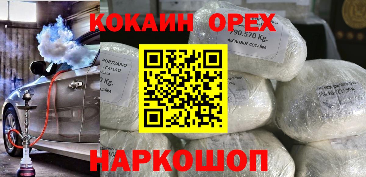 COCAIN 98% Дзержинск