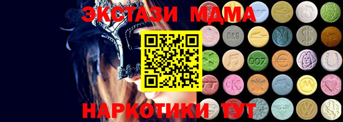 ЭКСТАЗИ TESLA  Экстази  Дзержинск  Вход с VPN 