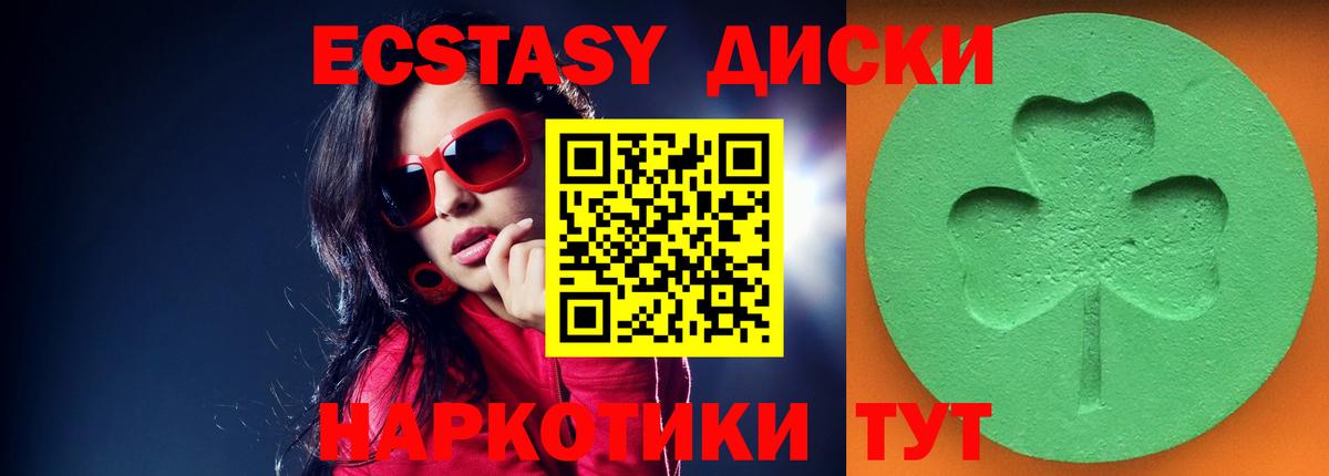 Ecstasy 280мг Дзержинск