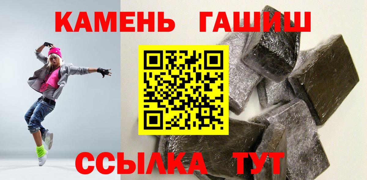Гашиш  Вход с VPN  ГАШ гарик  Дзержинск  ГАШИШ Ice-O-Lator 