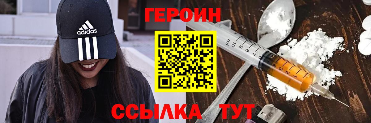 Дзержинск  ГЕРОИН хмурый  Вход с VPN 