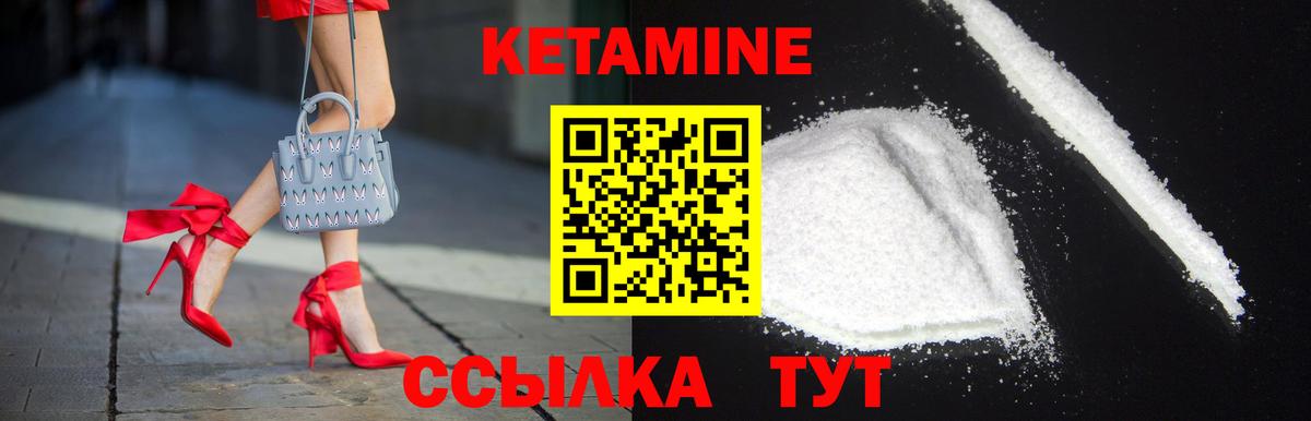 КЕТАМИН ketamine  Кетамин ketamine  Дзержинск  Вход с VPN 