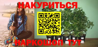 гашишное масло Балаково