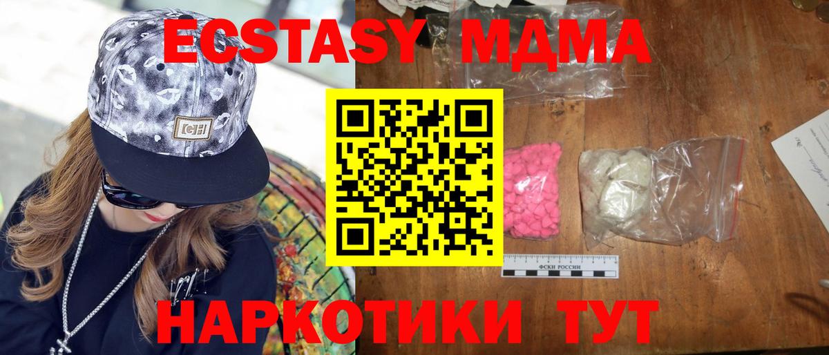 МДМА молли  Вход с VPN  Дзержинск  МДМА  МДМА crystal 