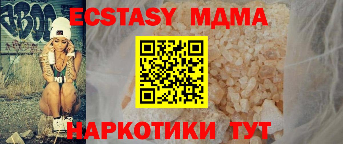 MDMA молли Дзержинск