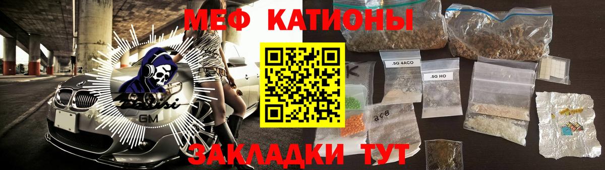Мефедрон  Вход с VPN  МЯУ-МЯУ мяу мяу  Дзержинск  Мефедрон  Мефедрон 4 MMC 
