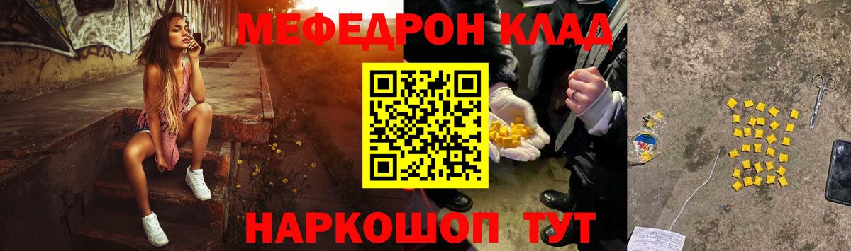 Меф мука Дзержинск