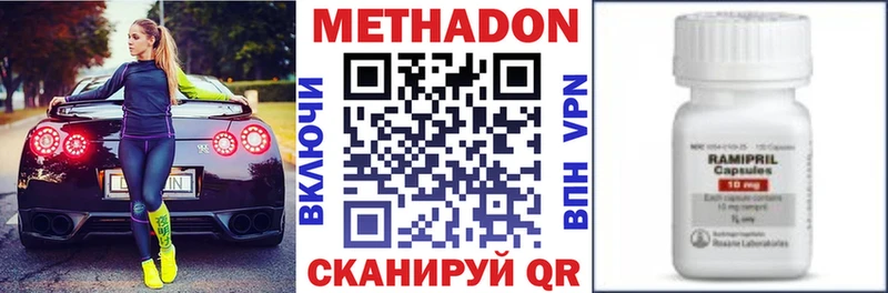 Метадон мёд Дзержинск