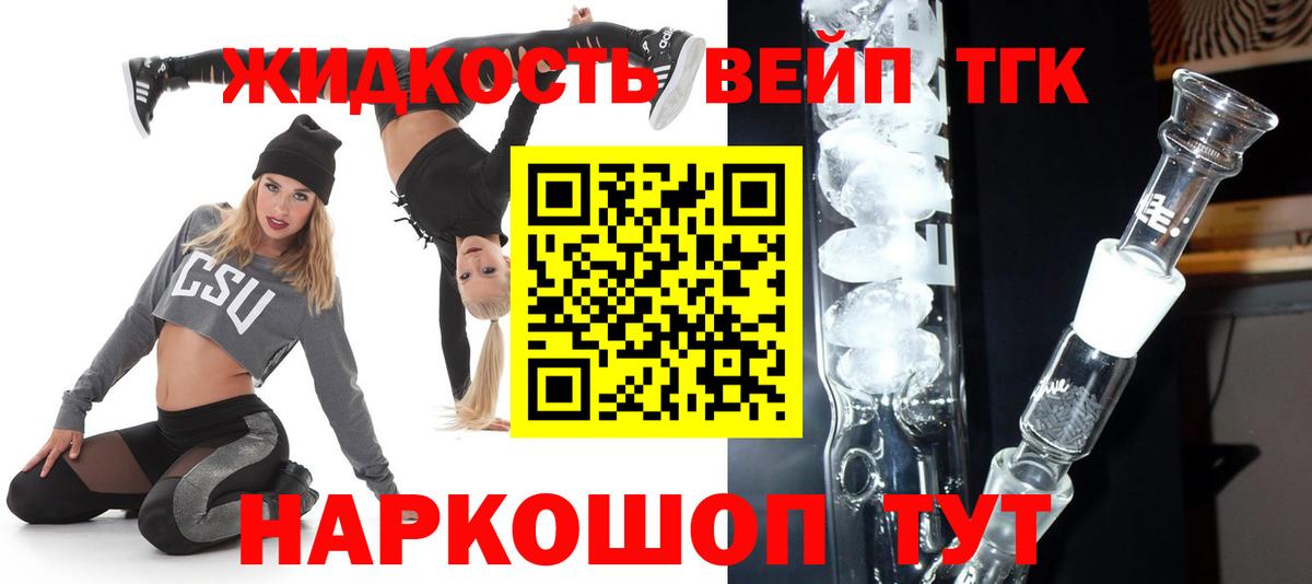 Дистиллят ТГК гашишное масло Дзержинск