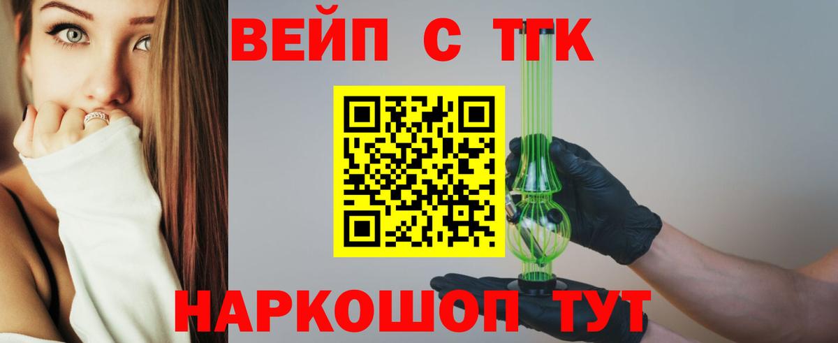 Дзержинск  ТГК жижа  Дистиллят ТГК Wax  Вход с VPN 